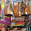 注目の新フレーバー登場！香ばしさがたまらない「きのこミックススナック バター醤油風味」が仲間入り✨