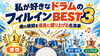 「曲の展開を最高に盛り上げる！ドラム講師が選ぶ「大好きなフィルインBEST3」」