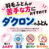 🛏️ 羽毛ふとんが苦手な方へ。ふとん選びには、もうひとつの選択肢があります