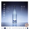 【10/23締切】純米大吟醸の新酒「酒々井の夜明け」ご予約受付中です！