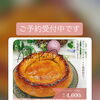 期間限定の贅沢な味わい、丸ごと楽しむ「アップルパイホール」ご予約受付中