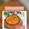 期間限定の贅沢な味わい、丸ごと楽しむ「アップルパイホール」ご予約受付中