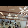 少人数制 フラダンス教室 初心者さん＆ご経験者さん大歓迎！【足立区 六町/八潮 ヨガ教室/フラダンス教室 なつこヨガ/なつこフラ 】