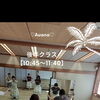 少人数制 フラダンス教室 初心者さん＆ご経験者さん大歓迎！【足立区 六町/八潮 ヨガ教室/フラダンス教室 なつこヨガ/なつこフラ 】