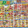【スーパーストアナカガワ】10/22(木)〜25(日)秋の特売セール開催！旬の野菜・果物とお買得な4日間