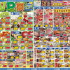 【スーパーストアナカガワ】10/22(木)〜25(日)秋の特売セール開催！旬の野菜・果物とお買得な4日間