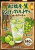 「期間限定！船橋産生シャインマスカットサワー＆地ビール仕込みの豚煮込み・旬のさといも唐揚げが登場！！」