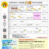 【11月のプログラムが決定しました！】11/13（金）合同企業説明会を開催！事前の準備プログラムで自信をつけて一歩を踏み出してみませんか？🌱