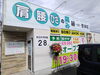 「【泉佐野市、貝塚市、熊取町、 日根野】でお住まいの方で開院祝いでスタンド花を贈りたい方、貝塚市半田でお住まいの方にオススメの花屋りっちゅ情報」