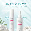 乾燥気になる方におすすめ商品ご紹介✨️【腰痛・肩こり・頭痛・生理痛・自律神経の乱れ・骨盤ケア・クレイ（エステができる整体）・女性スタッフ対応】