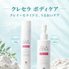 乾燥気になる方におすすめ商品ご紹介✨️【腰痛・肩こり・頭痛・生理痛・自律神経の乱れ・骨盤ケア・クレイ（エステができる整体）・女性スタッフ対応】