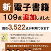 電子書籍サービスのご案内