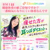 健康体重ご存知ですか？