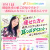 健康体重ご存知ですか？