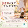 🍂 歩き方のクセ、気づいていますか？