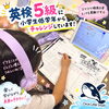 「小学生から英検に挑戦！楽しく学びながら未来のチカラを育んでいます♪」