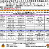 10月、11月無料体験レッスンのご案内