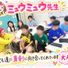 笑顔あふれる体験型の学び！親しみやすい先生と一緒に楽しく成長しよう♪