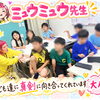 笑顔あふれる体験型の学び！親しみやすい先生と一緒に楽しく成長しよう♪