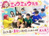 「笑顔あふれる体験型の学び！親しみやすい先生と一緒に楽しく成長しよう♪」