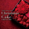 SEAGAIA CHRISTMAS CAKE COLLECTION 2026