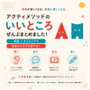 英語を楽しく学べる！アクティメソッドの特徴をご紹介します💻✨