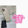 iPhone12Proの高品質バッテリー交換を10,800円で行いました