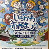 【11/3開催】第51回いちかわ市民まつりに出店！ダイエット相談＆耳つぼ体験（1,000円）