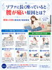 「ソファに座っていると腰が痛いのはなぜ？胸郭と身体の支え方から考える腰への負担｜福島市で腰痛にお悩みの」
