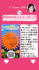 「京都・伏見の母がお届けする✨10月21日✨今日の占いメッセージ✨」
