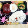 本日の日替わりは人気のハンバーグ弁当🍱手作りの家庭的な味わいを数量限定でお届け！