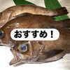 🐟 福島県産・白メバル × 埼玉県羽生市「藍の郷 純米」🍶