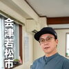 会津若松市にニューオープン！「めがね家りた」オーナー高柳さんへの突撃インタビュー記事が公開されました♪