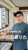 「会津若松市にニューオープン！「めがね家りた」オーナー高柳さんへの突撃インタビュー記事が公開されました♪」