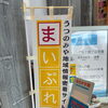 宇都宮市インターパーク｜「ポムの樹 宇都宮インターパークビレッジ店」さんで楽しむランチ！満足感あふれるおすすめパスタ料理をご紹介