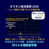 【2026年】オリオン座流星群の見頃はいつ？八王子での観察時間と見え方を解説｜八王子・めじろ台の個別指導『ガリレオ理数進学塾』