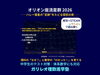 「【2026年】オリオン座流星群の見頃はいつ？八王子での観察時間と見え方を解説｜八王子・めじろ台の個別指導『ガリレオ理数進学塾』」