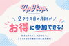 「大分市のUpHop.♪2クラス目は月謝3,000円！中高生や大人クラスをお得に楽しむ通い方をご案内✨」