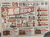 「【メディア掲載】本日10月20日発行の「夕刊デイリー」1面に買取のべおかの広告が掲載されました！｜延岡・日向・門川」