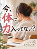 「こわばった背中とお尻をゆるめて身体を軽く｜背中とお尻ほぐし＋ヘッドマッサージ90分コースのご案内」