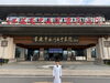 重慶市中医印の前にて「中国・重慶市中医医院での研修レポート｜突発性難聴や耳鳴りへのアプローチと早期相談の大切さ」