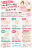 「よもぎ蒸しで温まりながらセルフケア！手のツボ押しで深まるリフレッシュ時間」