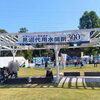１８日日曜日見沼代用水開削３００周年記念プレイベント出店しました！🌾