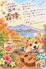 10月23日は二十四節気の🍂霜降（そうこう）🍂「10月23日は二十四節気の🍂霜降（そうこう）🍂
＆『ホヌポーマイカイ』応援投稿🌺」