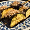 「なすの炭火焼き マグロ削り節かけ」「4種のきのこのバターホイル焼き」 / Charcoal-Grilled Eggplant and Butter Foil-Baked Mushrooms
