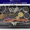 【西日暮里】3回目のご来店！メッキアクセサリーをまとめて買取しました✨｜買取大吉 日暮里駅前店