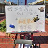 シルクナードマルシェに出店してみた　八王子市片倉町の個別指導学習塾『和泉学習研究所』～中高受験からその先の未来までサポート