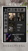 「10月24日（土）ライブイベント「小樽音藝奇譚」開催｜花園で特別な音の響きを楽しむ秋の夜」