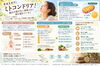 「【宇都宮錦 整体院】寒暖差疲労とミトコンドリア！疲れが抜けない身体の中で何が起きている？」