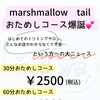 トリミングおためしコース開始します✨